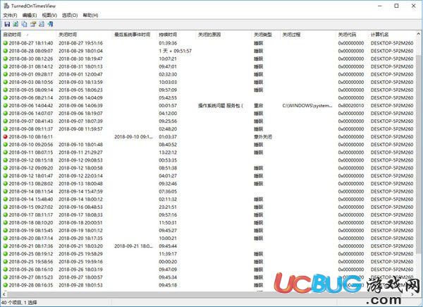 TurnedOnTimesView(电脑开关机记录查询软件)