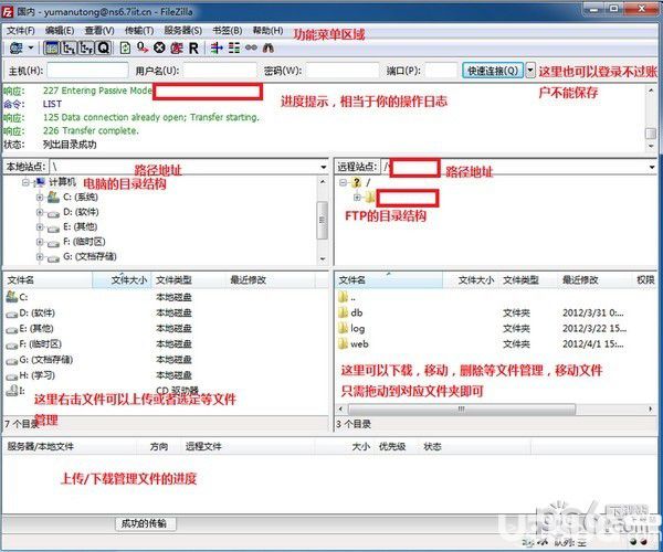 FileZilla(FTP服务器软件)V3.40.0免费版【4】