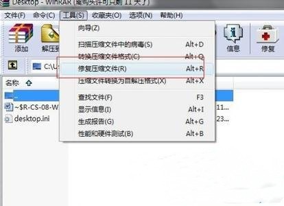 win7系统RAR压缩文件修复的操作方法