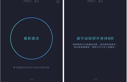 Cydia下载恢复教程越狱后清空手机及修复Cydia环境教程