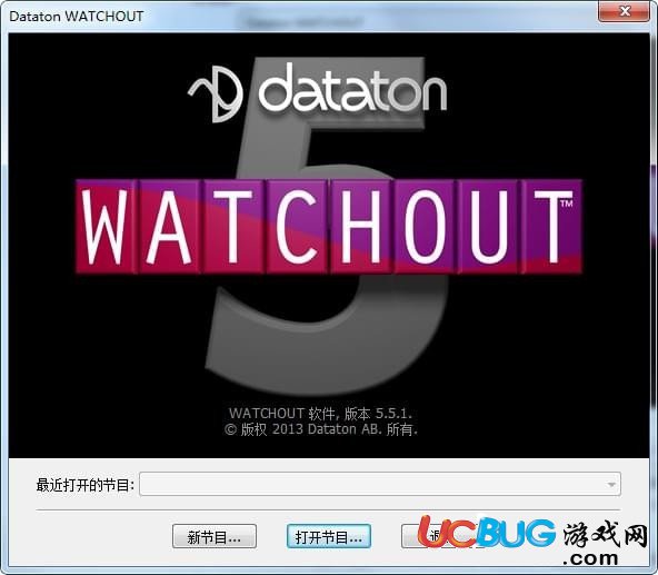 WATCHOUT下载