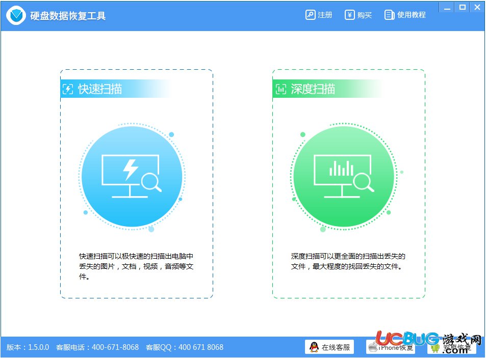 强力硬盘数据恢复软件下载