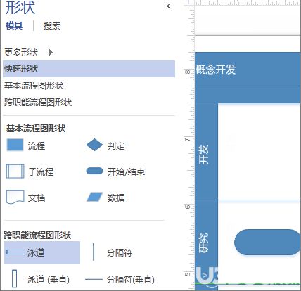  Visio Pro破解版下载