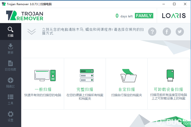 Loaris Trojan Remover破解版下载