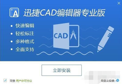 pdf转换cad迅捷软件安装使用说明