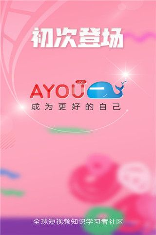 AYOU视频