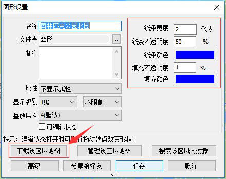 如何将奥维地图下载卫星图