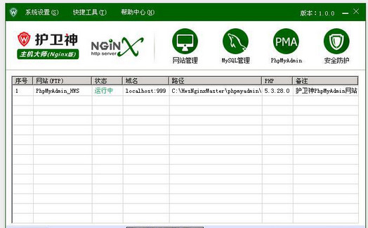 护卫神Nginx大师下载