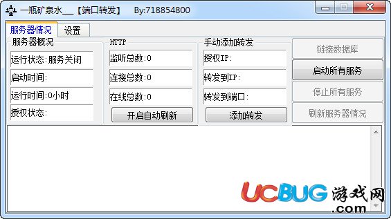 吾爱端口转发工具下载