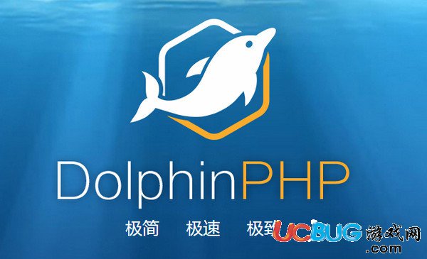 DolphinPHP下载