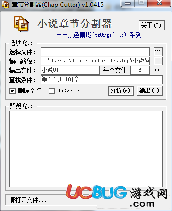 小说章节分割器下载
