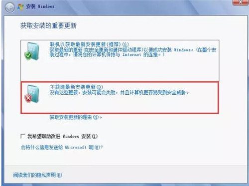 原版Win7系统安装教程