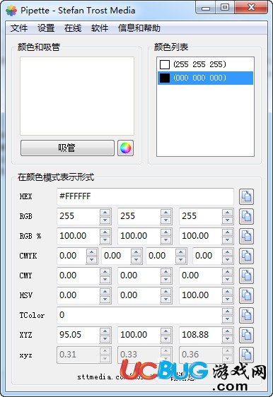 Pipette下载