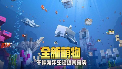 我的世界网易1.7.0版本