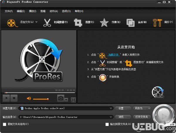 Bigasoft ProRes Converter(ProRes格式转换器)v4.5.0.5485官方中文版