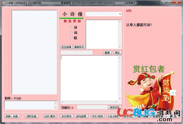 小诗僮诗词创作软件下载