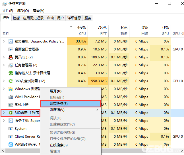 360杀毒64位官方下载