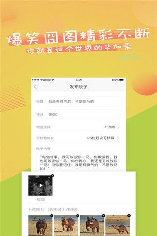 内涵大咖app下载