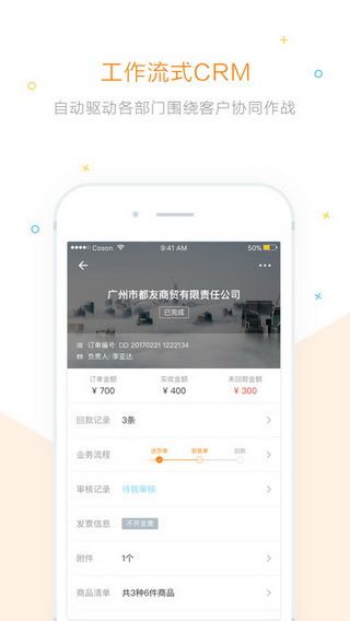 掌狐iOS版下载