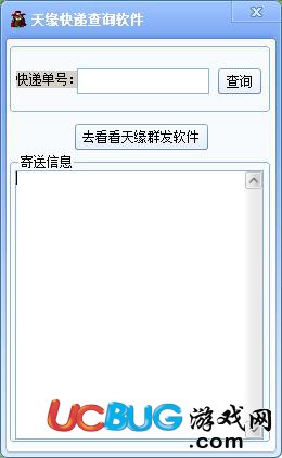 快递单号查询软件下载