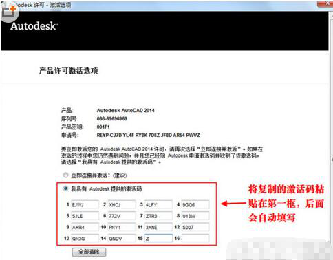 CAD2014注册机64位怎么使用方法介绍