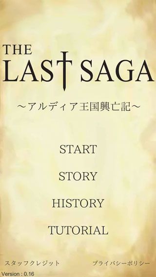 The Last Saga苹果版