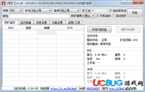 1号矿工 v1.20官方版