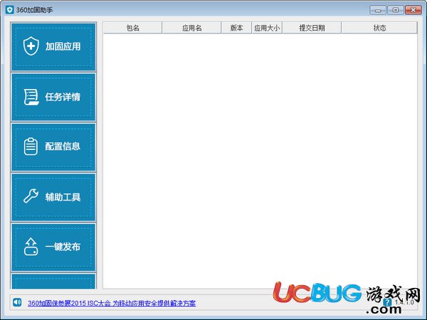 360加固助手下载