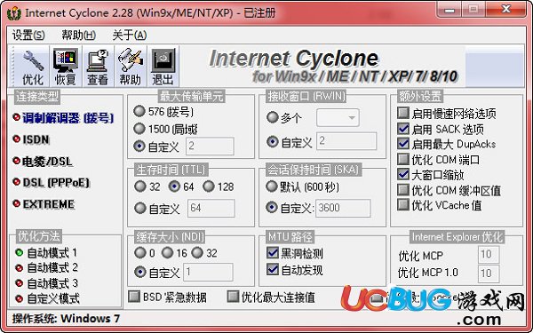 Internet Cyclone中文版下载