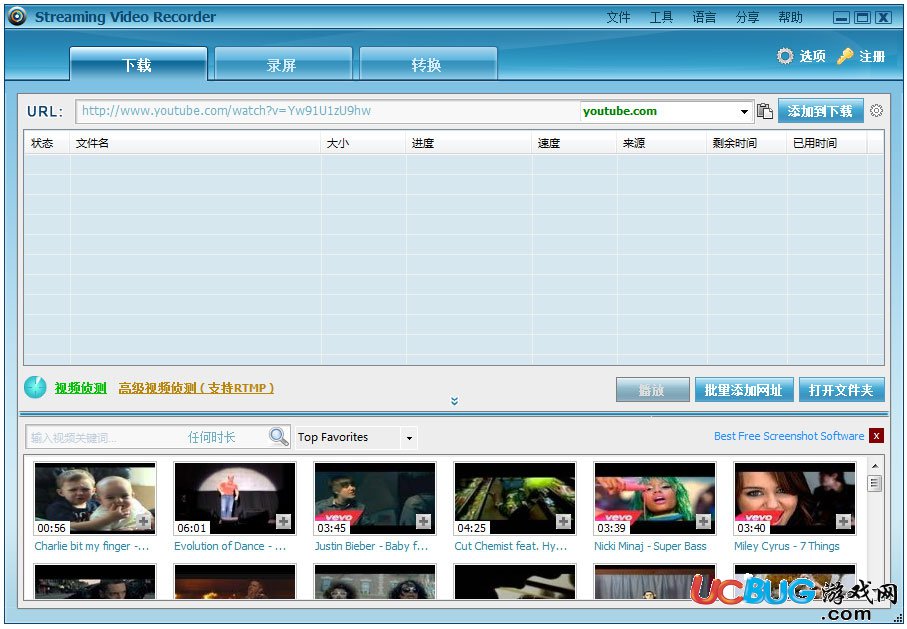 Streaming Video Recorder下载