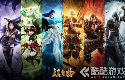 2017镇魔曲职业选择推荐 手游镇魔曲哪个职业好玩