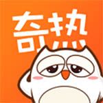 奇热漫画安卓破解版