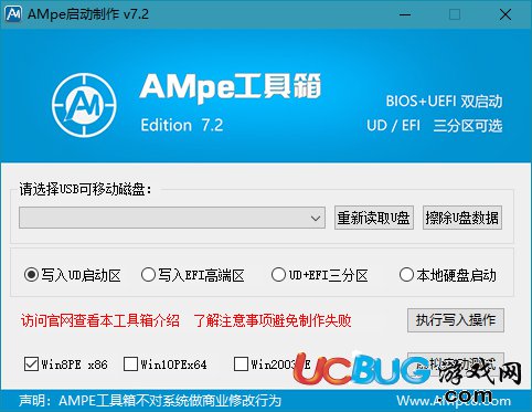 AMpe工具箱官方下载