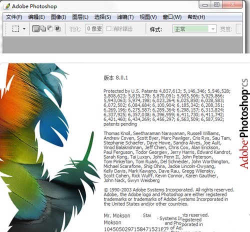 PS绿色版photoshop8.0