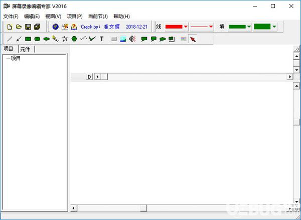 屏幕录像编辑专家v2016.0218绿色版
