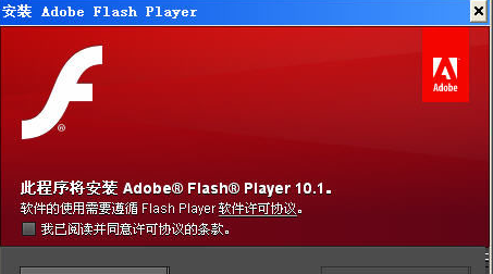 Flash修复工具