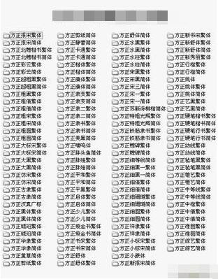  方正字体库，字体版权费用法教程