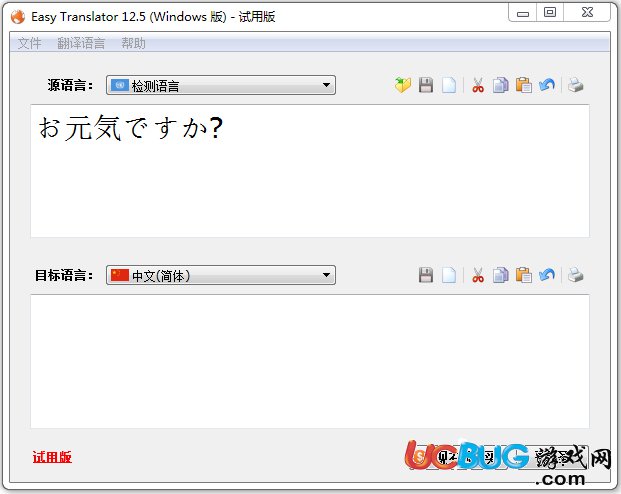 Easy Translator下载