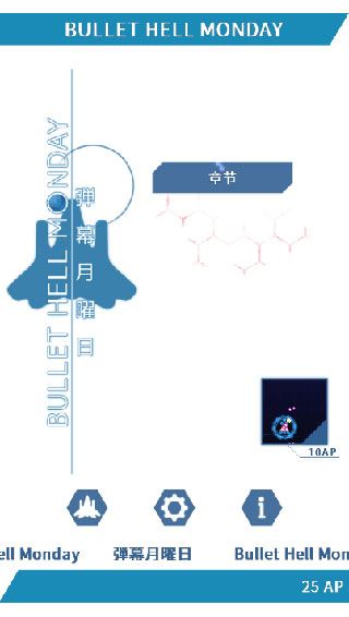 弹幕星期一汉化版