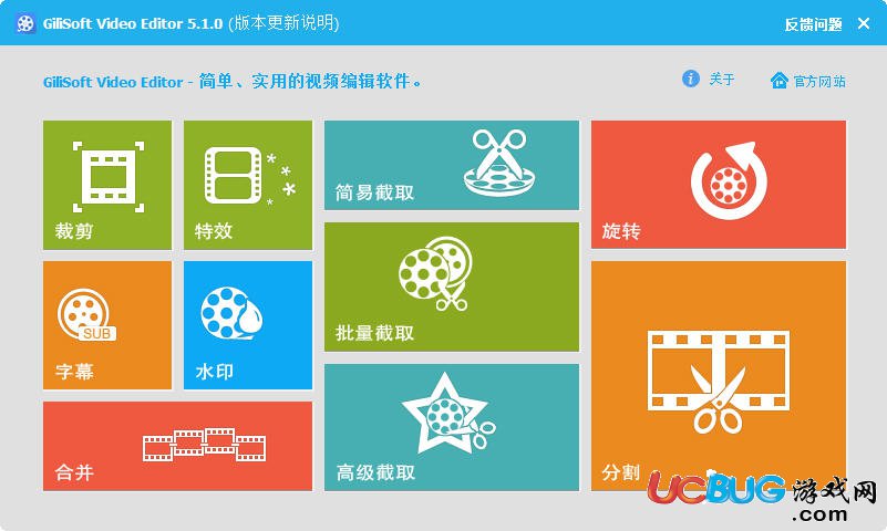GiliSoft Video Editor破解版下载