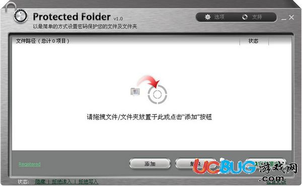 IObit Protected Folder下载