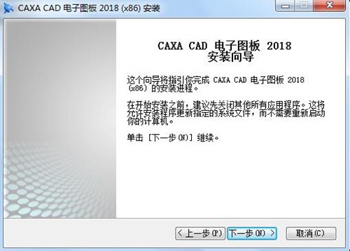 caxa下载安装教学