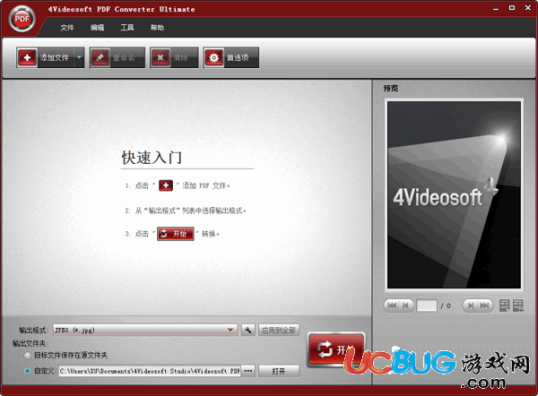 4Videosoft PDF Converter下载