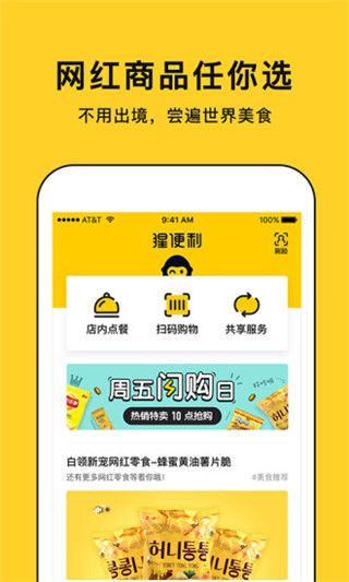 猩便利自助便利店app