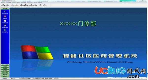 智能社区医药管理系统下载
