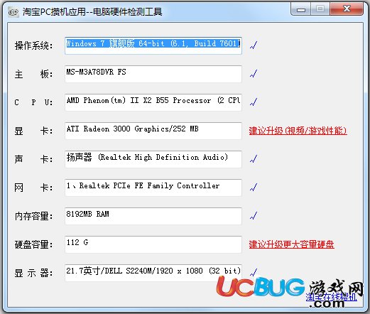 电脑性能测试软件下载