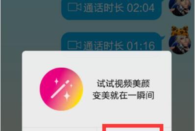 微信视频聊天时可以美颜吗 微信美颜功能怎么设置方法介绍