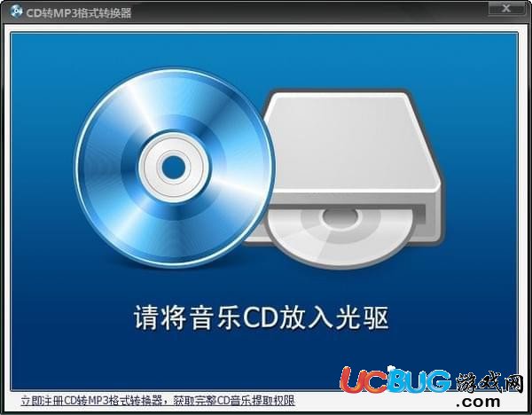 第一效果CD转MP3转换器下载