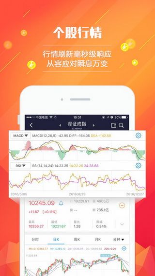 国泰君安证券iOS版下载