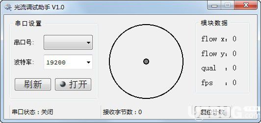 光流调试助手下载